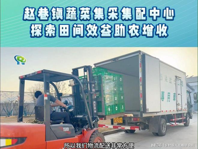 产品集采集配中心建设的机遇与挑战分析不朽情缘试玩网站乡村振兴背景下城市农(图2)