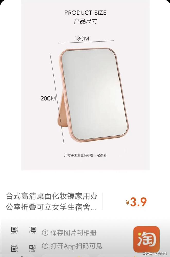 个从义乌发到广东的化妆镜实付09元…不朽情缘网站电商成本就是一个迷！一(图4)