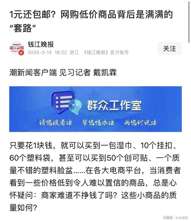个从义乌发到广东的化妆镜实付09元…不朽情缘网站电商成本就是一个迷！一(图3)
