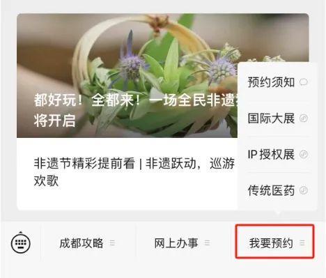约！非遗节这些活动别错过～～不朽情缘首页全部免费赶紧预
