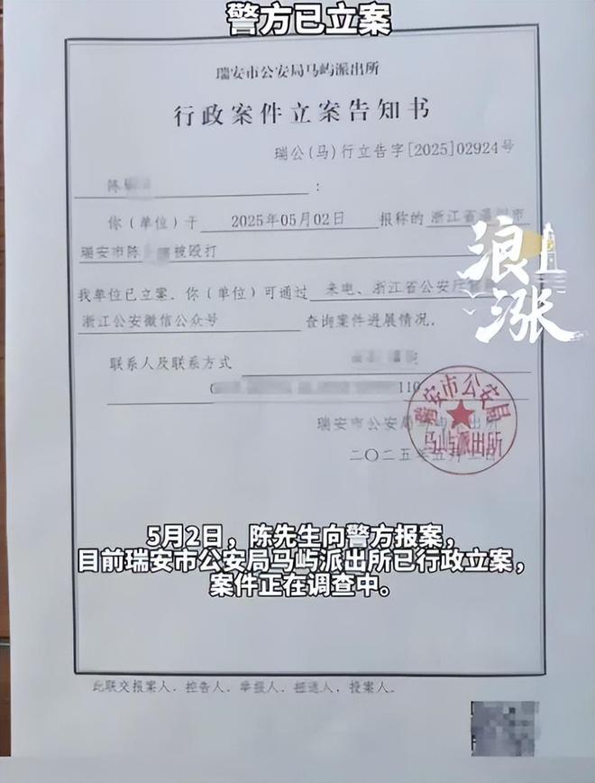 事件后续：父母把事做绝熊孩子付出代价不朽情缘MG报应不爽！瑞安呲水老师