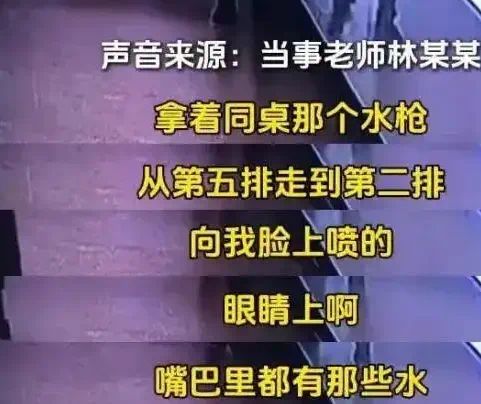 事件后续：父母把事做绝熊孩子付出代价不朽情缘MG报应不爽！瑞安呲水老师(图3)