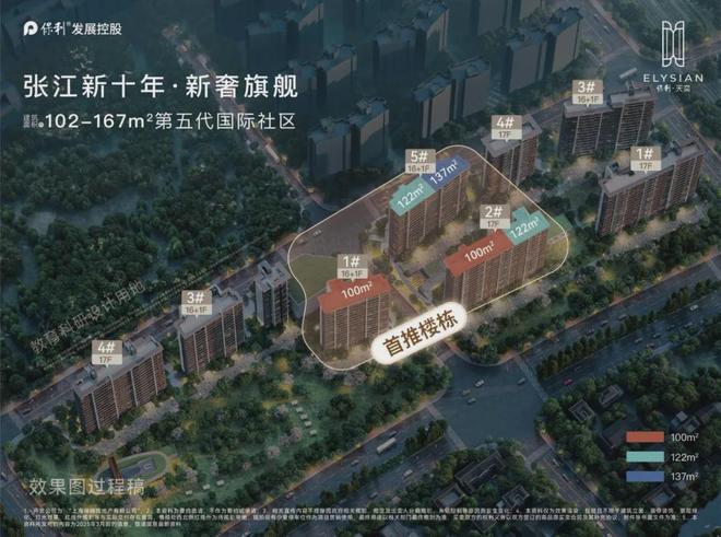 利天奕售楼处发布：项目地址@最新房价不朽情缘电子游戏豪宅臻选@上海浦东保(图29)