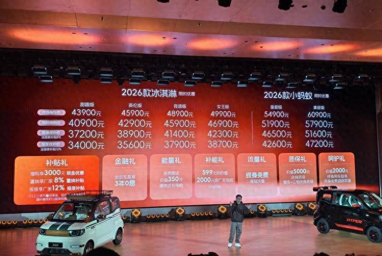 冰淇淋正式上市439-499万元不朽情缘游戏手机版2026款奇瑞(图6)