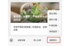 约！非遗节这些活动别错过～～不朽情缘首页